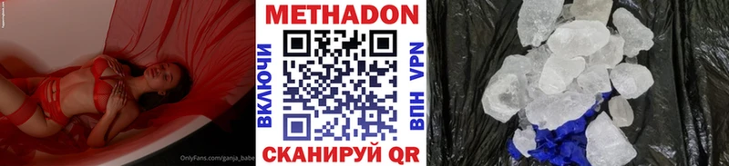 МЕТАДОН VHQ  где продают   mega онион  Павловский Посад 